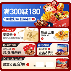 上海-设计-可可采集到优惠券，玩法促销板块