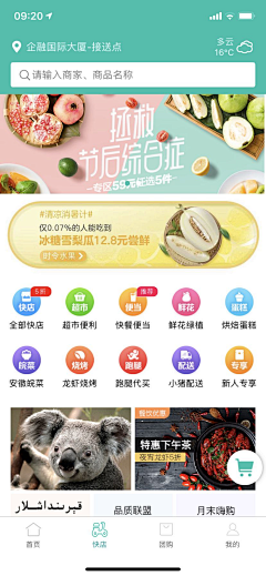 小黄从不看美女采集到APP页面
