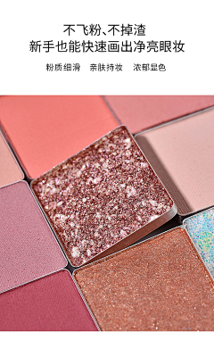 彩妆9527采集到眼影粉 料体