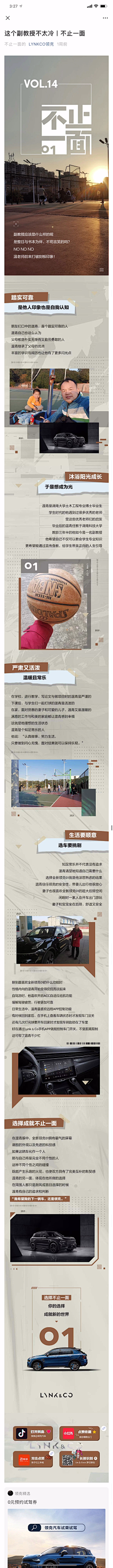 陆叄叄采集到公众号长图