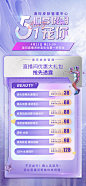医美立夏节气海报-源文件