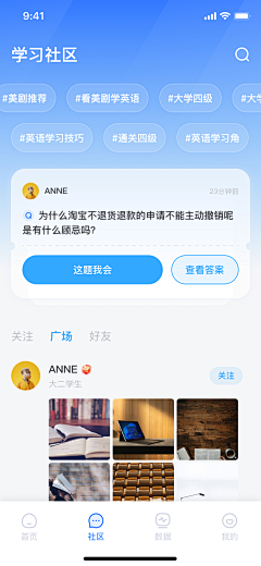 小白在学习采集到UI-社区