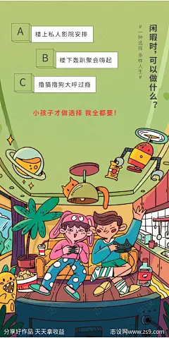 地产问卷调查价值点宣传海报-源文件下载-志˒设˘网