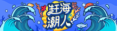 Emily1991采集到扁平化banner