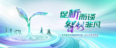 月雨风景采集到kv海报