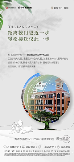 广丰鱼采集到学区