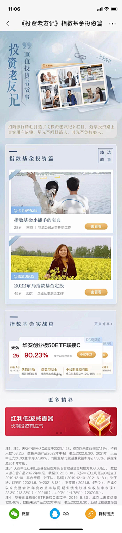 敖特曼啊采集到app-排版/样式/细节