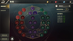 5t5t5采集到A界面_技能界面