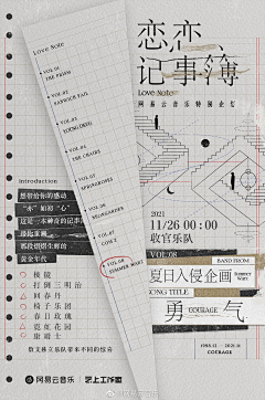 慕瑞风采集到口袋书