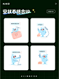 UI分享｜空状态结合IP设计案例分享 - 小红书