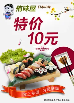 寿司高清素材 三文鱼寿司 寿司 寿司包装 寿司卷 寿司图片 寿司墙画 寿司宣传 寿司展板 寿司展架 寿司广告 寿司挂画 寿司海报 寿司灯箱 日式寿司 日本 日本寿司 日本料理 日本料理寿司 美味寿司 鲜道寿司 免抠png 设计图片 免费下载