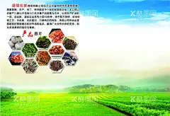 背景墙 咸菜  - 源文件下载【酷图网】盛都,小菜,咸菜,背景墙,喷绘,背景,宣传,海报,