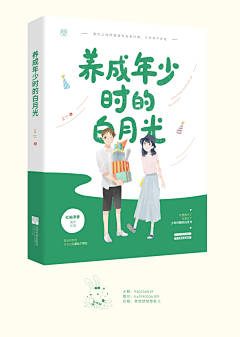 兰姗_采集到书籍 封面