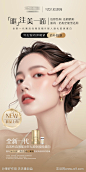 医美薇旖美胶原网产品海报-源文件-志设网-zs9.com