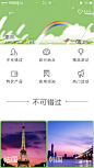 乐游APP  搜索结果8-01