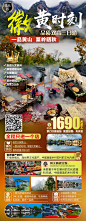 旅游海报-志设网-zs9.com