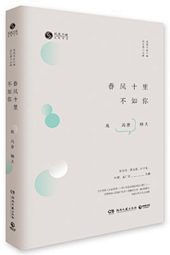 余亦飘零采集到素锦封面