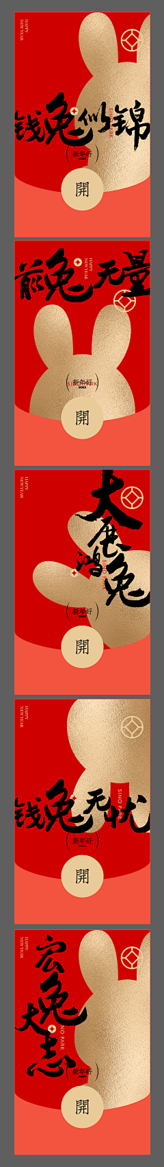 嘘YY采集到新年设计