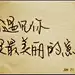 遇见你是最美丽的意外。