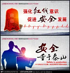安全生产,宣传类展板,宣传展板模板,设计,汇图网www.huitu.com