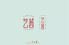 貳小采集到字体