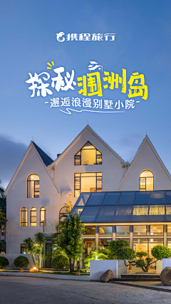 眠眠子采集到banner