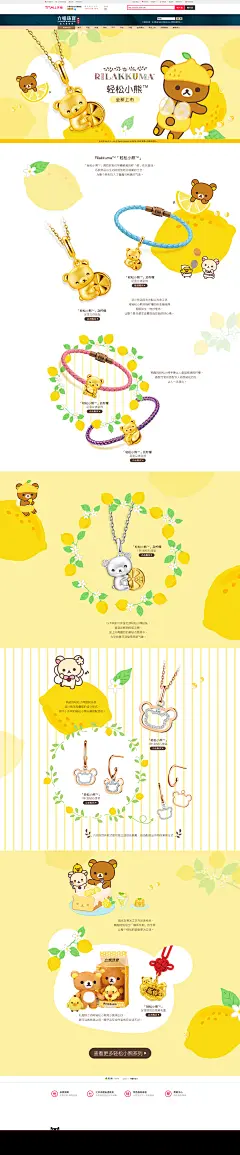 轻松小熊2019-六福珠宝官方旗舰店-天猫Tmall.com