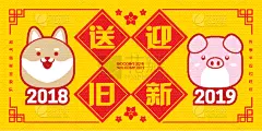 贺卡,春节,模板,猪,2019,可爱的,小狗,新年前夕,老年人,发送