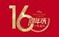 纤麦16周年庆__桀_杰__店铺首页图片-致设计