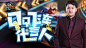 游戏banner  QQ飞车