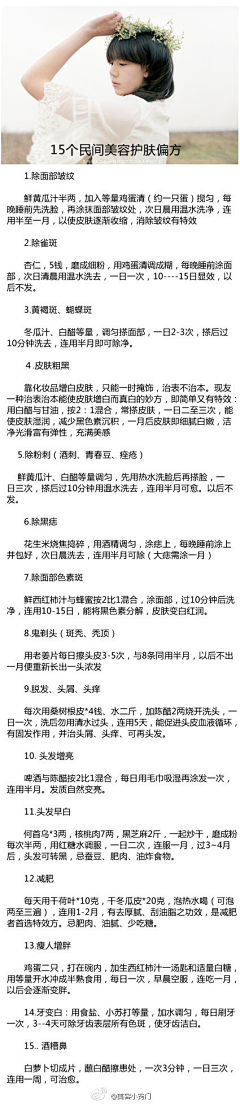 梦若楠木采集到没有人会比自己更爱你、