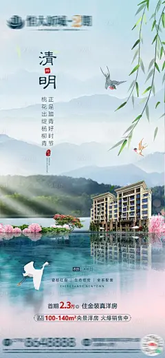 清明节海报简单_百度图片搜索