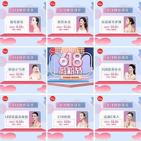 【源文件下载】 海报 九宫格 医美 整形...