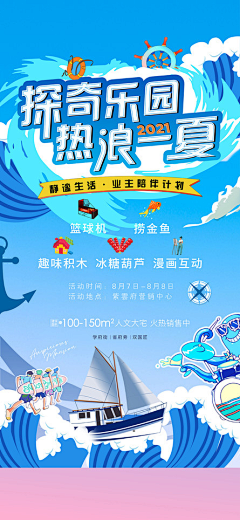 9eDDaqmJ采集到海洋主题