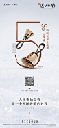 建业 世和府 年终音乐盛典倒计时
