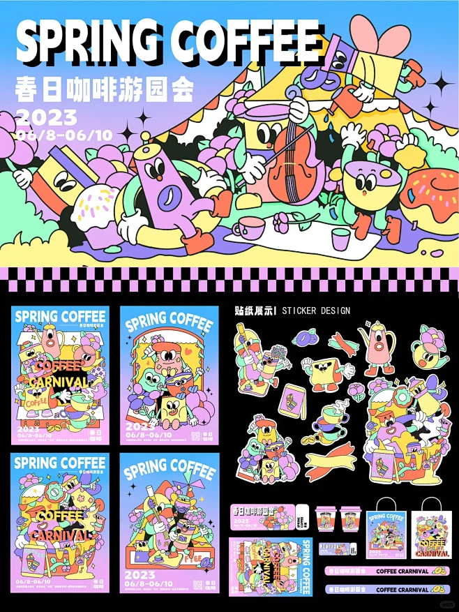 品牌KV|春日咖啡SPRINGOFFEE