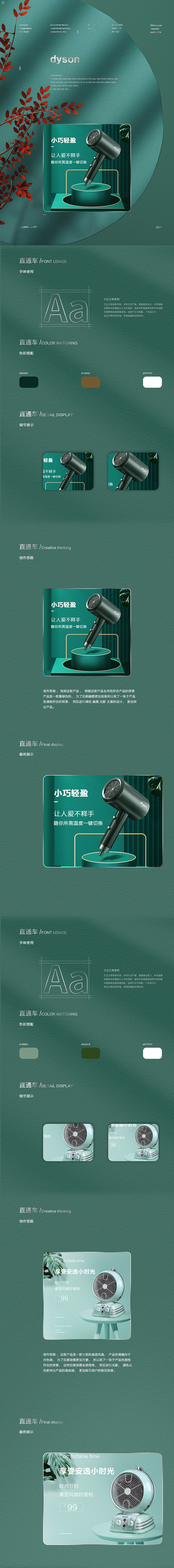 直通车主图设计钻展/主图设计