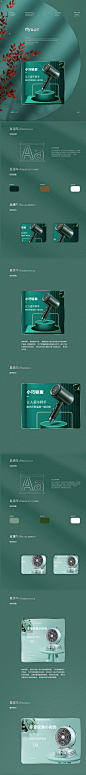 直通车主图设计钻展/主图设计