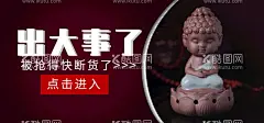 出大事了  - 源文件下载【酷图网】出大事啦,出大事了,出大事创意,创意广告语,创意促销海报,创意宣传海报,创意促销标语,创意形象宣传,装修海报,地产广告,地产海报,服装海报,服装广告,行业海报,银行海报,理财海报,服务海报,各类海报,创意海报,创意广告,特卖广告,特卖广告语,特卖宣传海报,促销海报,开业海报,开业广告,