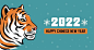 2022年新年虎年元旦老虎插画矢量图素材