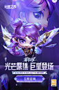 单人 英雄联盟  舞台  时尚