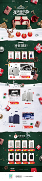 rimowa箱包圣诞节天猫首页活动专题页面设计 来源自黄蜂网http://woofeng.cn/
