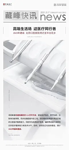 文字海报,报纸,新闻,简讯,灰色,简约(2)