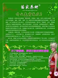 什么是青春痘 【酷图网】什么是青春痘,修复痘痘,面部祛痘,青春痘,痘坑修复,专业袪痘海报,祛痘痘广告,去痘除痘,健康祛痘,祛痘海报,医院祛痘广告,整形美容,美白祛印,修复痘坑,痘,创意美容,医学祛痘,除痘,美容广告,整形医院,医院广告,美容医院,整形美容祛痘,祛痘,祛痘广告,祛痘美容,祛痘护肤,专业祛痘,祛痘用品