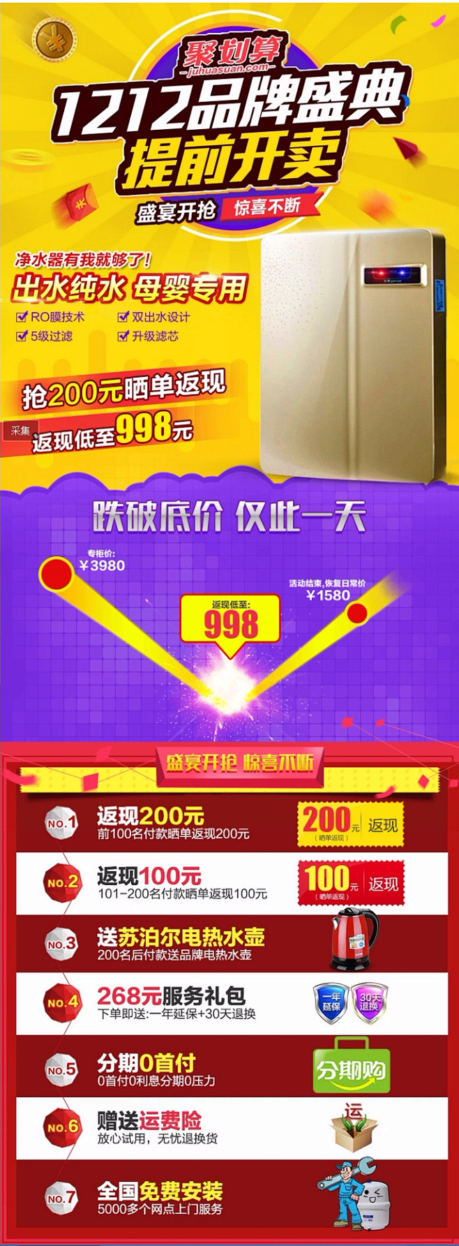 【抢前100名998 再送一年延保】沁园...