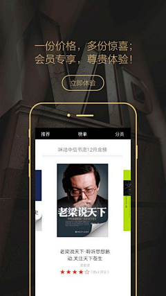 九尺钉耙采集到APP