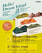 诚品书店海报设计盘点 ​​​​