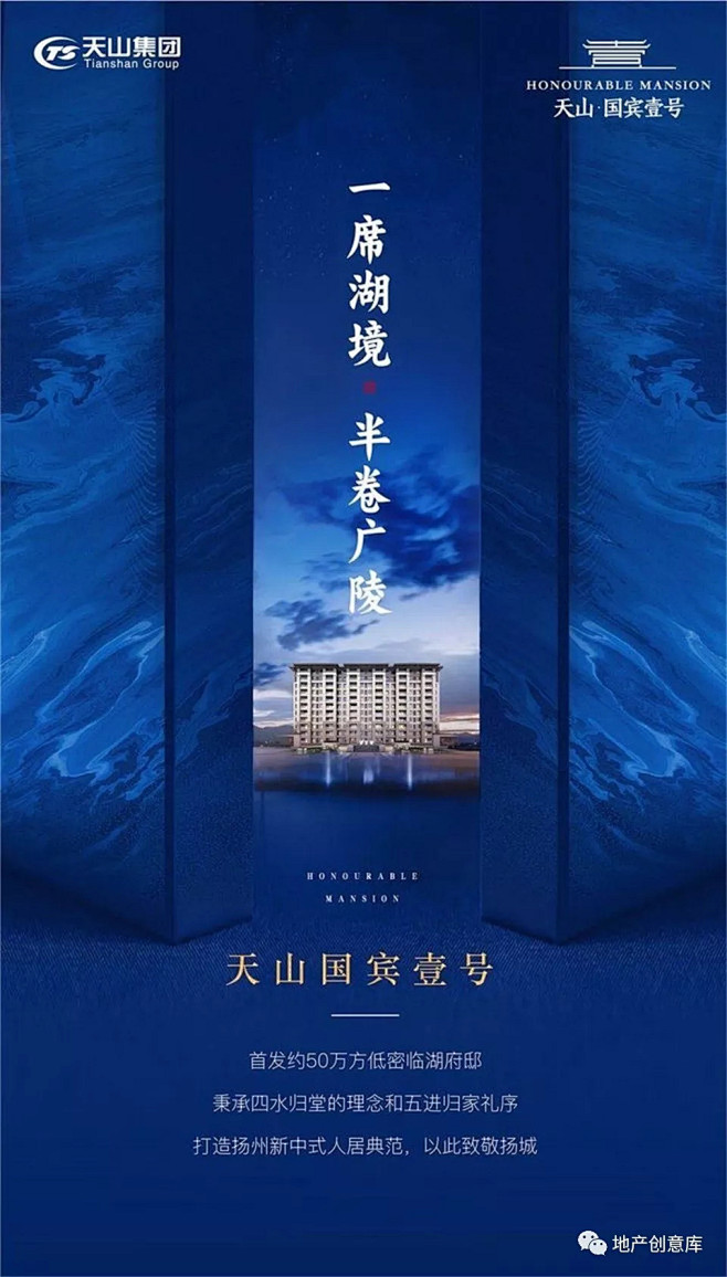 [创意]房地产广告创意精选1 : ---...