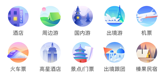 旅游 icon 金刚区_ICON _T2...