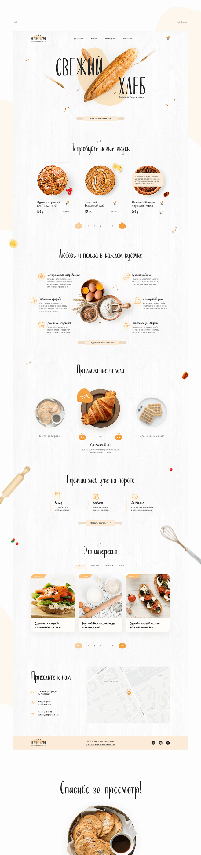 Bakery shop | Landin...